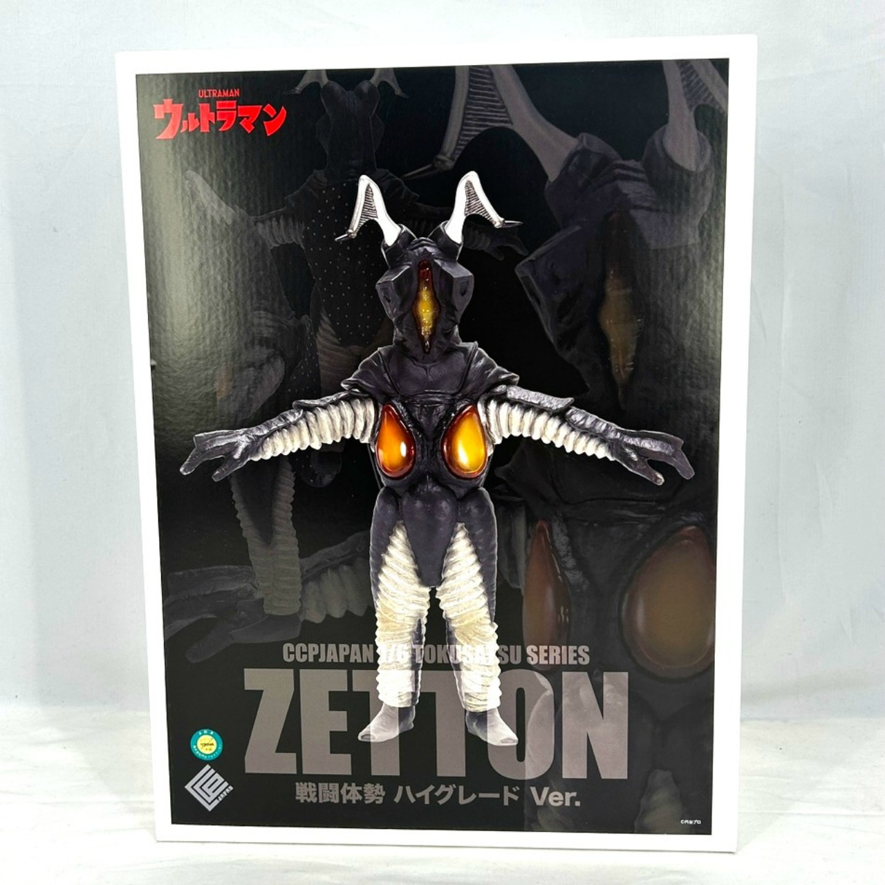 CCPJAPAN 1/6特撮シリーズ 宇宙恐竜ゼットン 戦闘体勢 ハイグレード Ver.