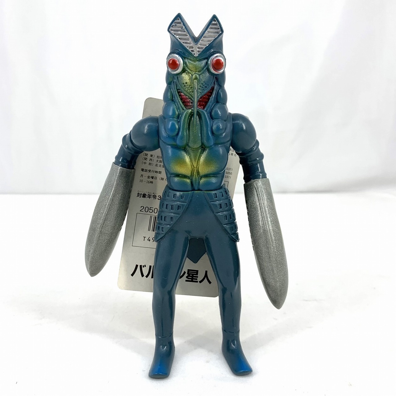 バンダイ ウルトラ怪獣 バルタン星人 1989年製(集合タグ)