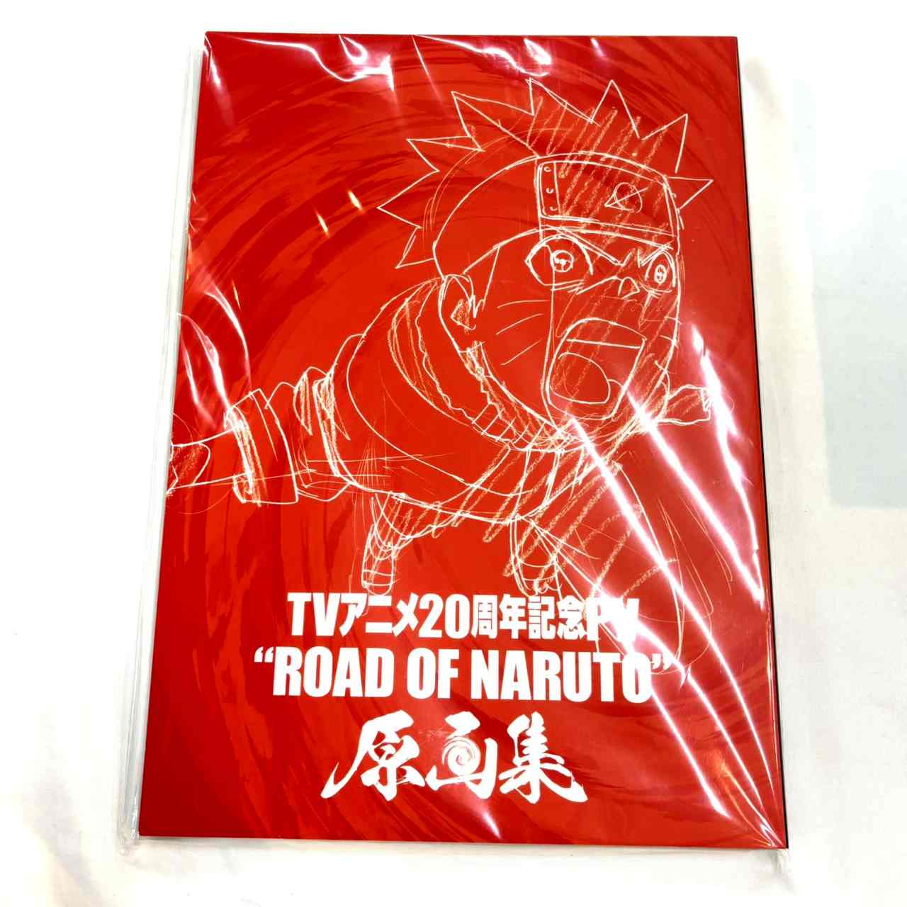 NARUTO-ナルト- 疾風伝　TVアニメ20周年記念PV “ROAD OF NARUTO”原画集