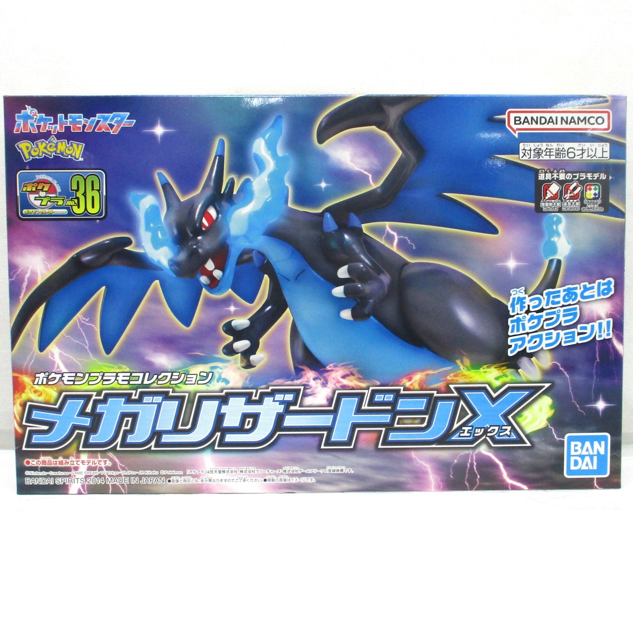 ポケモンプラモコレクション セレクトシリーズ No.36 メガリザードンX