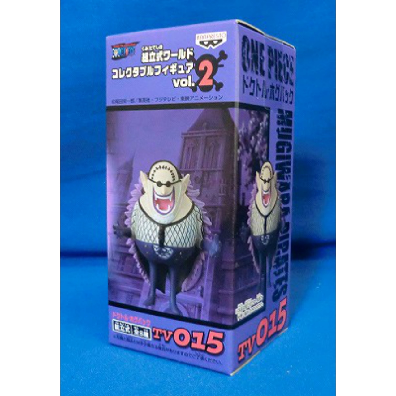 ワンピース ワールドコレクタブルフィギュアVol.2 TV015 ドクトル･ホグバック
