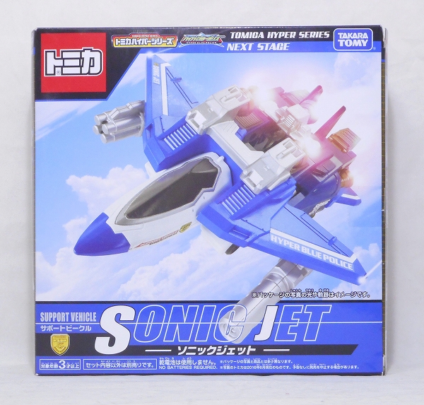 タカラトミー ハイパーシリーズ ハイパーブルーポリス サポートビーグル ソニックジェット