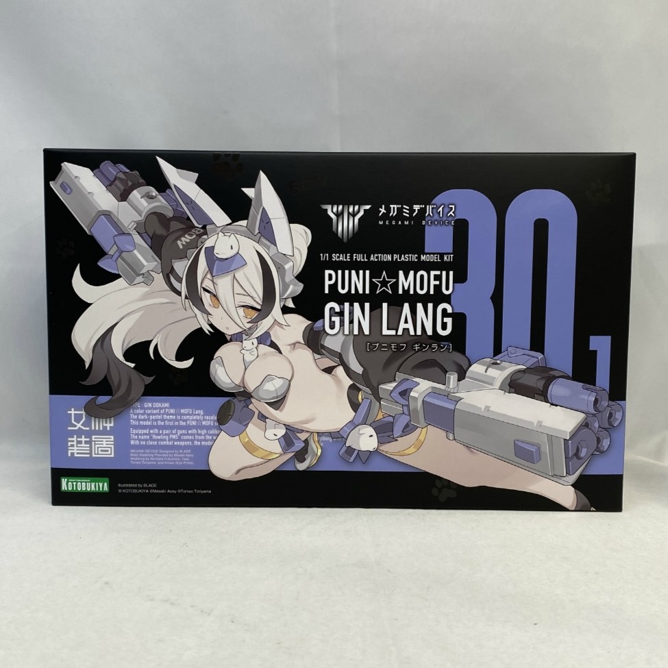コトブキヤ メガミデバイス PUNI☆MOFU 銀ラン