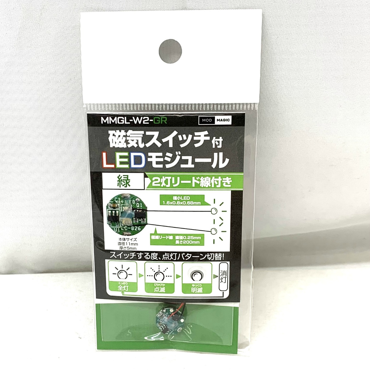 磁気スイッチ付LEDモジュル2灯リード線付き グリーン