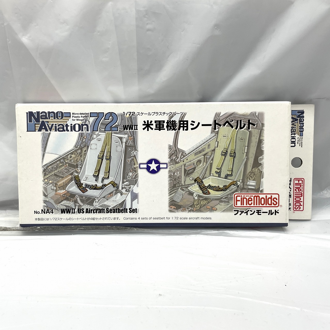 ファインモールド NA4 1/72 米軍機用シートベルト