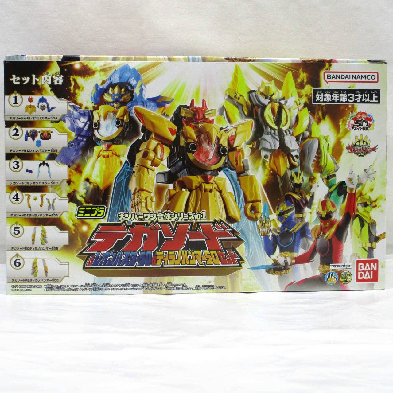 ミニプラ ナンバーワン合体シリーズ01セット テガソード&レオンバスター50&ティラノハンマー50