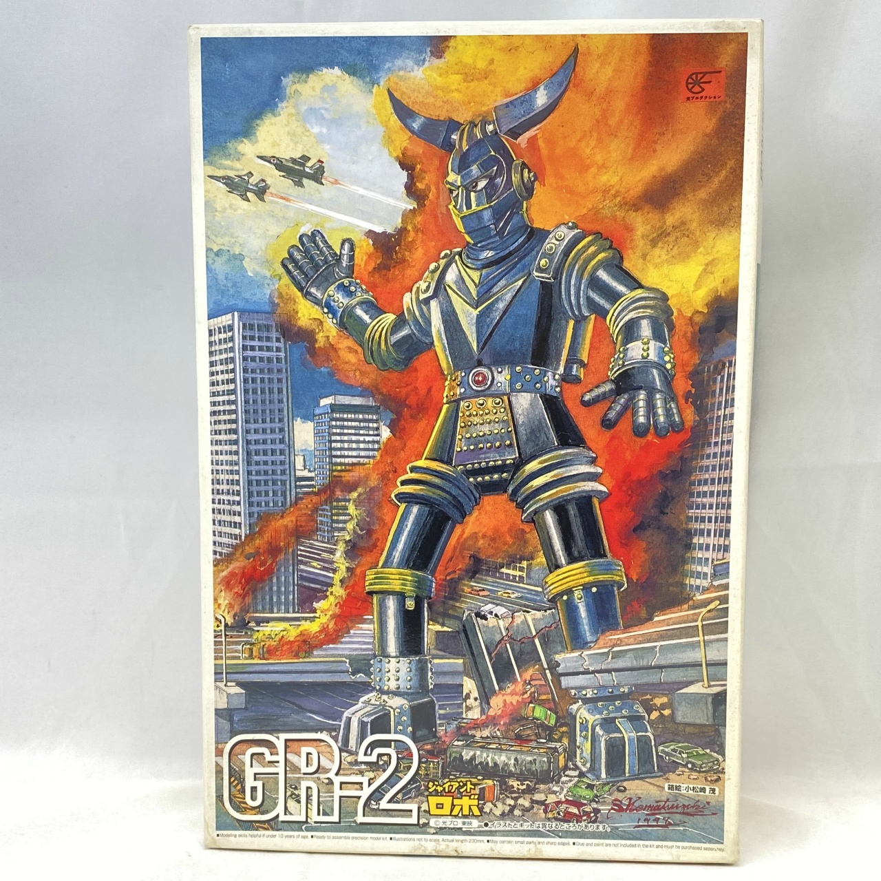 アオシマ/スカイネット ジャイアントロボ スーパーロボットシリーズ No.04 GR-2