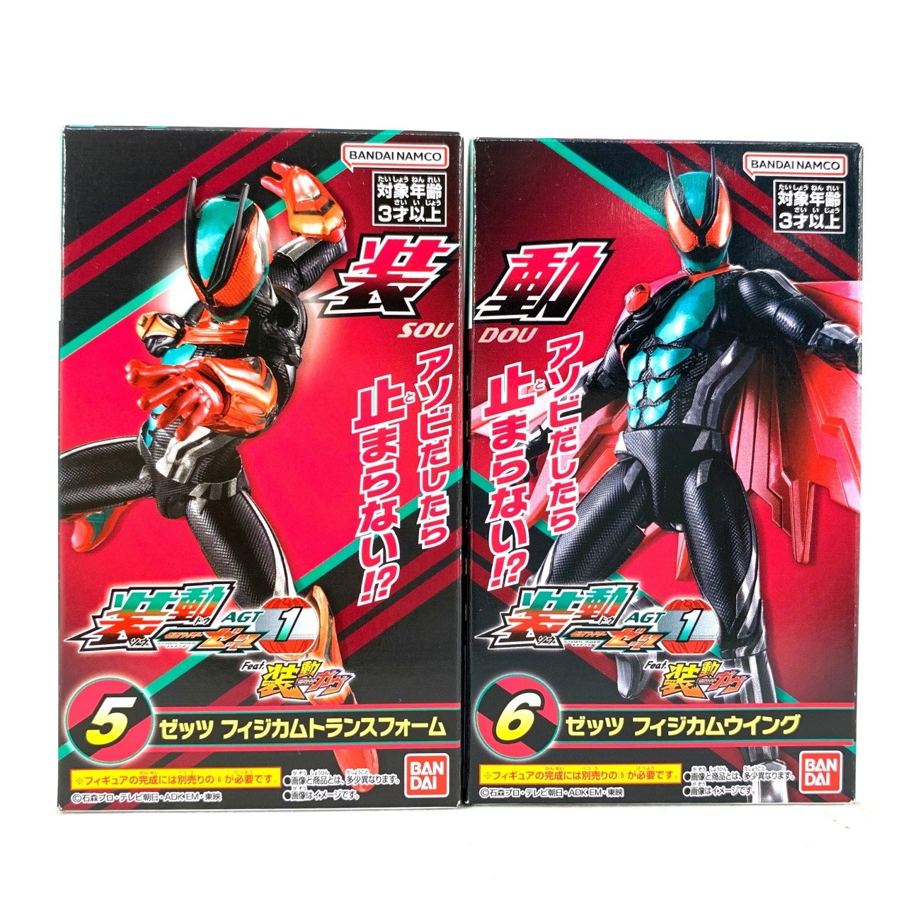 バンダイ 装動 仮面ライダーゼッツ AGT1 Feat.装動 仮面ライダーガヴ ゼッツ フィジカムトランスフォーム フィジカムウイングセット