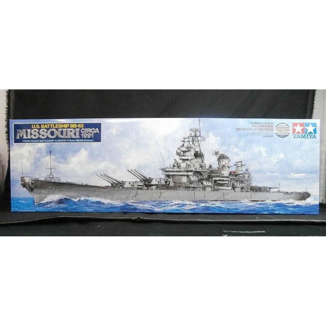 タミヤ 1/350 アメリカ海軍戦艦 BB-63 ミズーリ 1991年仕様