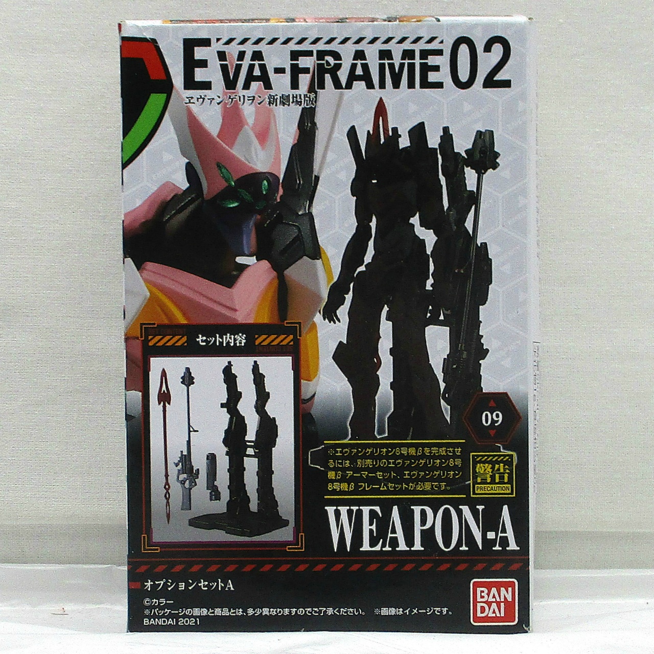 EVA-FRAME:ヱヴァンゲリヲン新劇場版02 オプションセットA