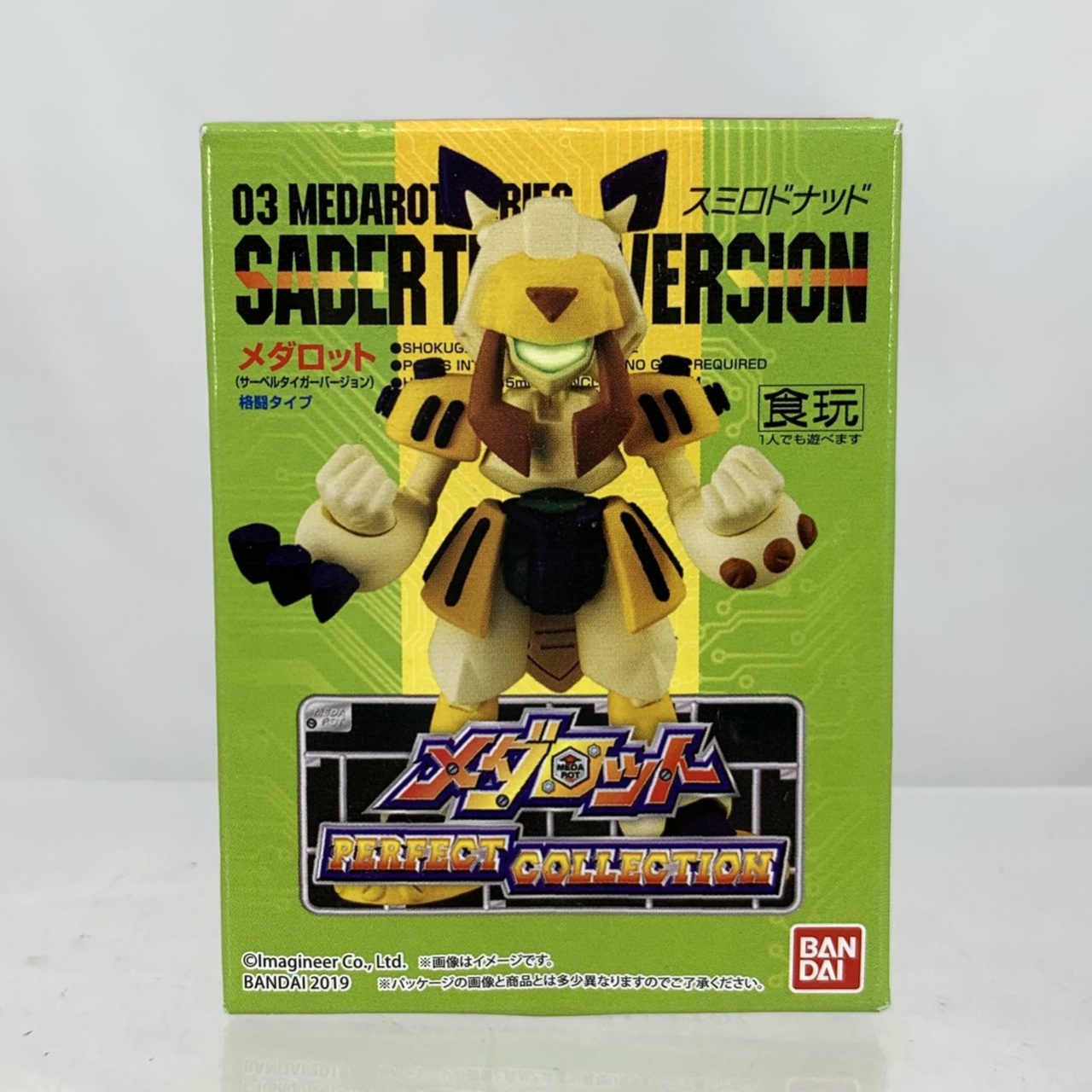 バンダイ メダロットPERFECT COLLECTION 03 スミロドナッド