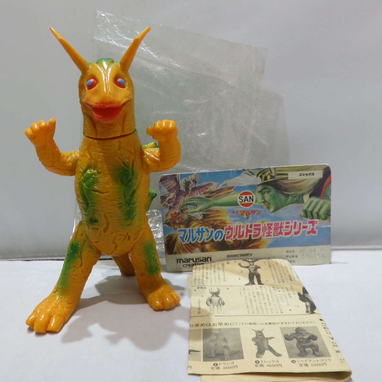 MARUSAN Ultra Monster Series Elex Reissue