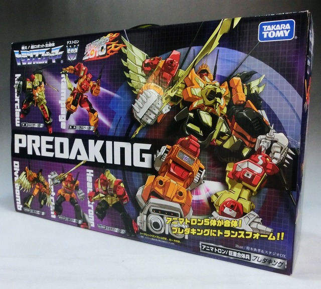 トランスフォーマー 復刻版 プレダキング 2010エディション