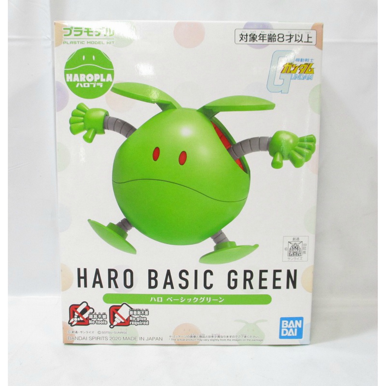 ハロプラ ハロ ベーシックグリーン バンダイスピリッツ版