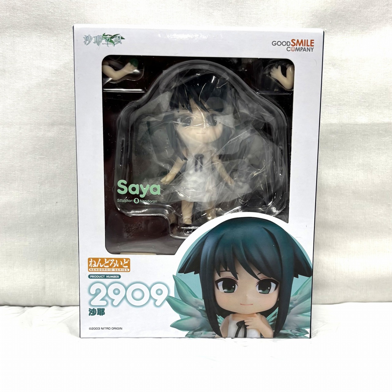 ねんどろいど No.2909 沙耶 (沙耶の唄)
