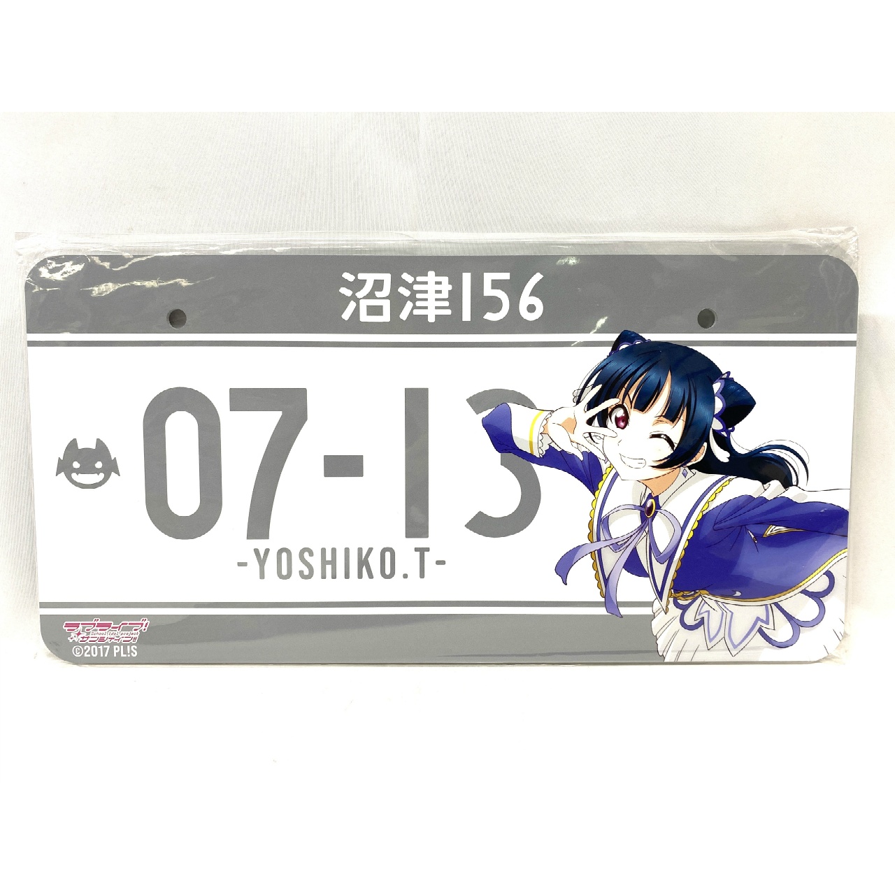 ラブライブ!サンシャイン!! バースデーナンバープレート 津島善子