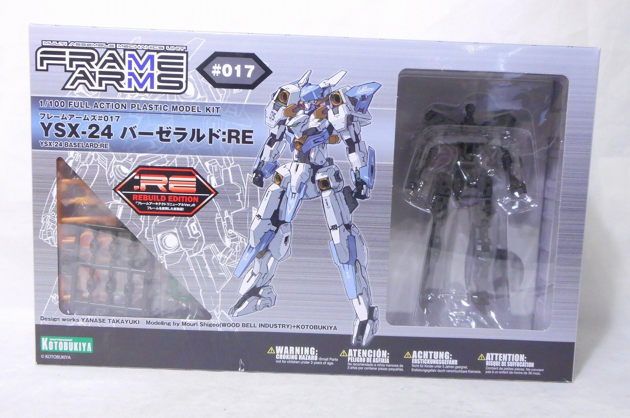 コトブキヤ フレームアームズ #017 1/100 YSX-24 バーゼラルド:RE