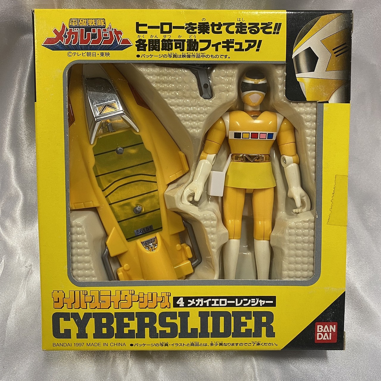 Bandai Mega Ranger Cyber Slider Series 4 Yellow Mega Ranger