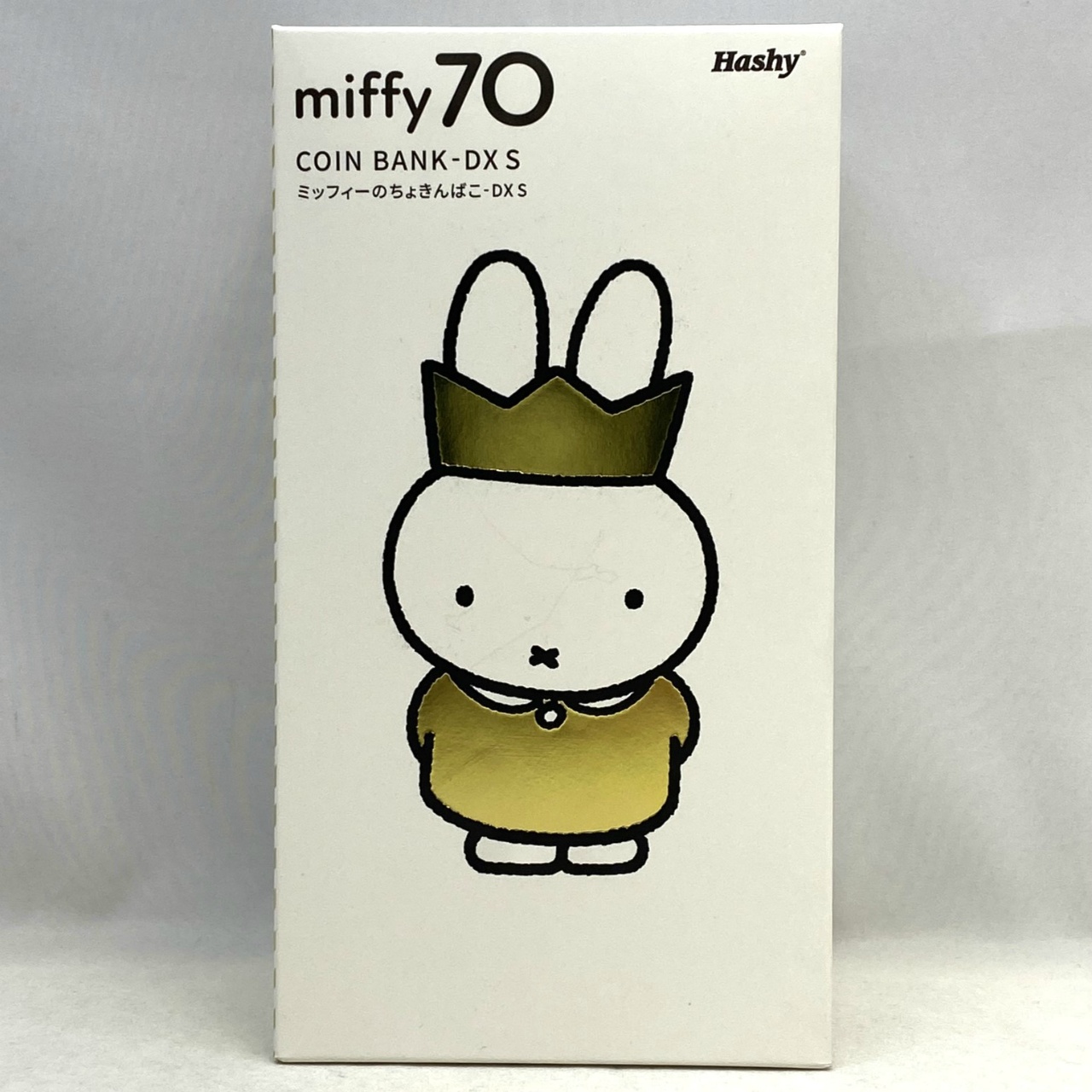 ハシー miffy ミッフィーのちょきんばこ DX S(70th)