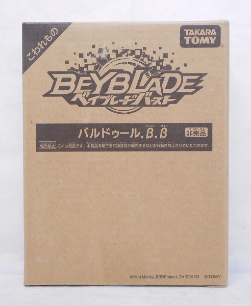 TAKARATomy Bayblade Burst B-00 Baldur B.B. Promo Item