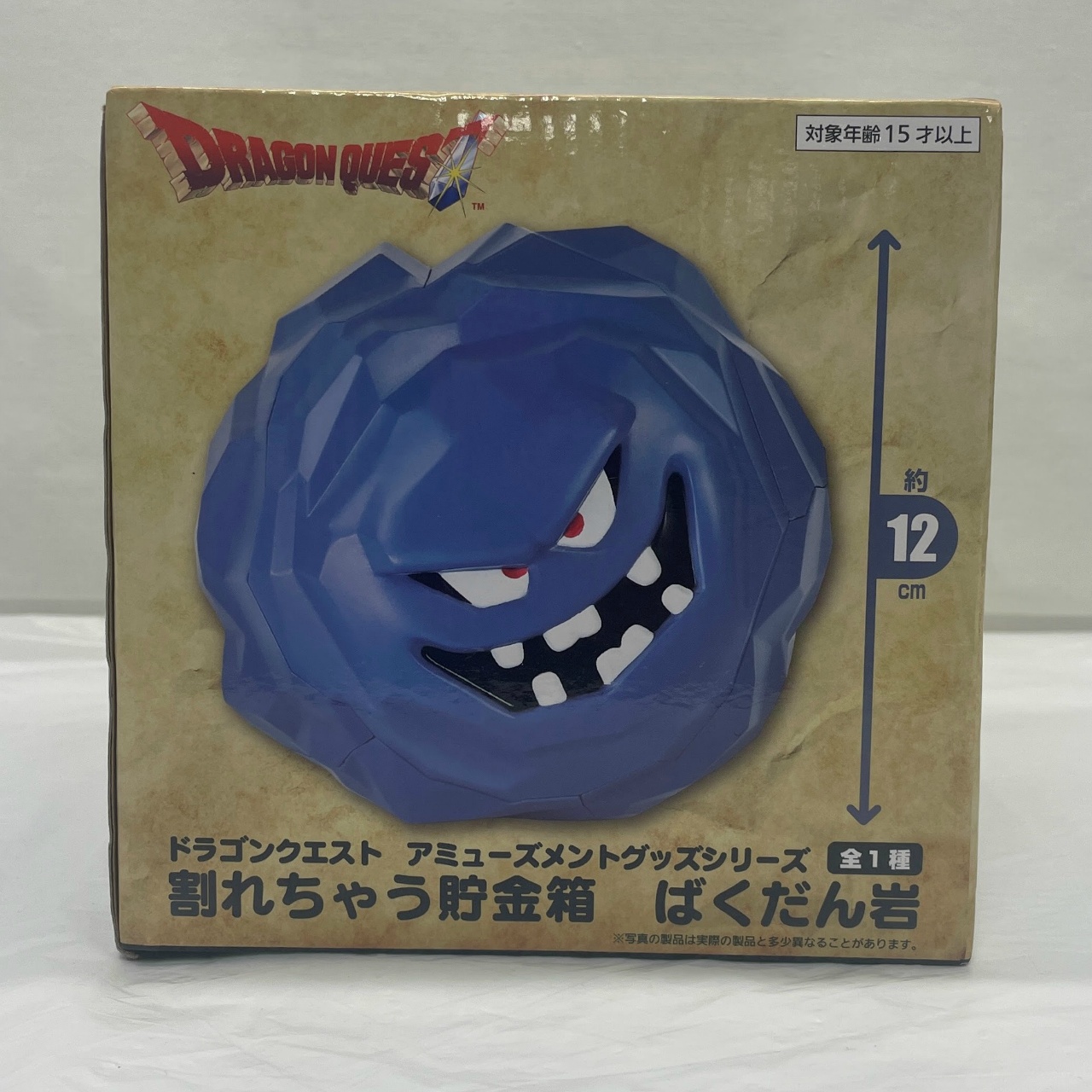 ドラクエクエスト AM グッズシリーズ 割れちゃう貯金箱 ばくだん岩