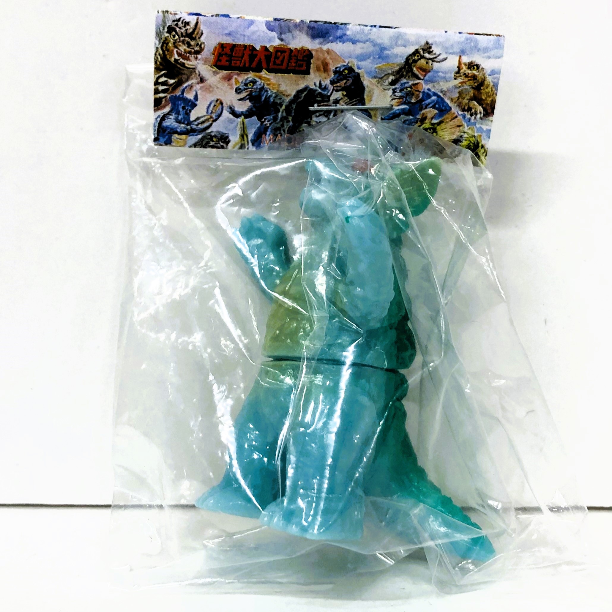 マルサン マルガチャ マルモン大図鑑60mm ドラギラス 1970 水色(背中緑/耳,腹金/赤目)