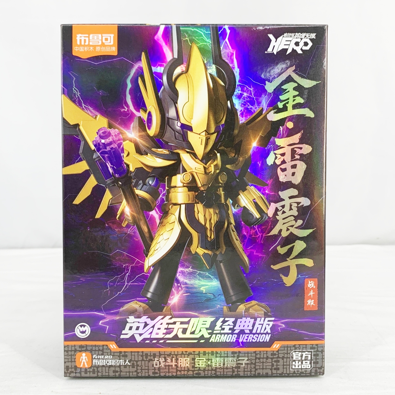 布魯可 BLOKEES Hero Spire 雷震子(バトルスーツ)
