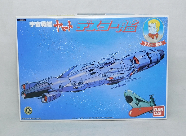 バンダイ 宇宙戦艦ヤマト 1/900 デスラー総統旗艦 デスラー艦