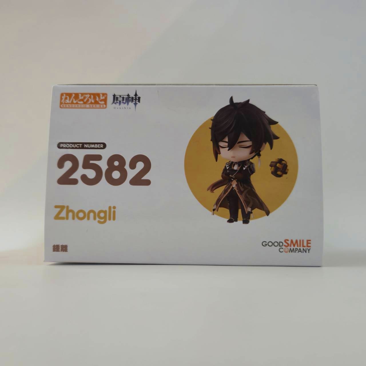 JUNGLE Special Collectors Shop / ねんどろいど No.2582 鍾離