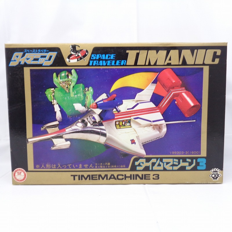 Vintage Microman Timanic Time Machine 3