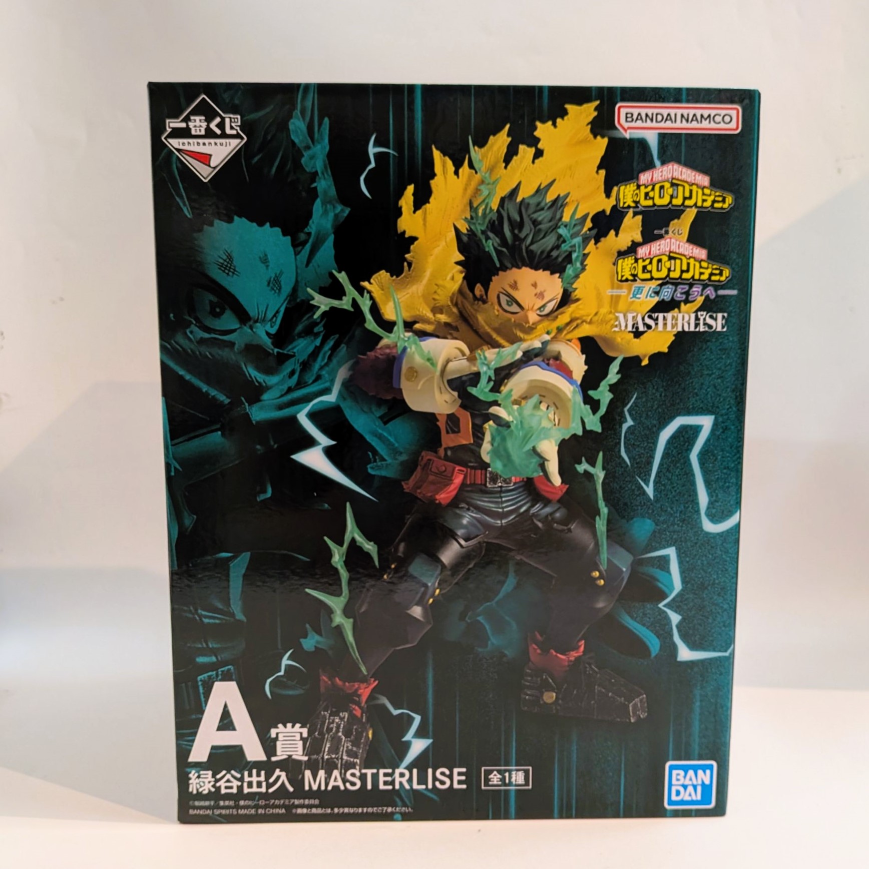 一番くじ 僕のヒーローアカデミア -更に向こうへ- A賞 緑谷出久 MASTERLISE