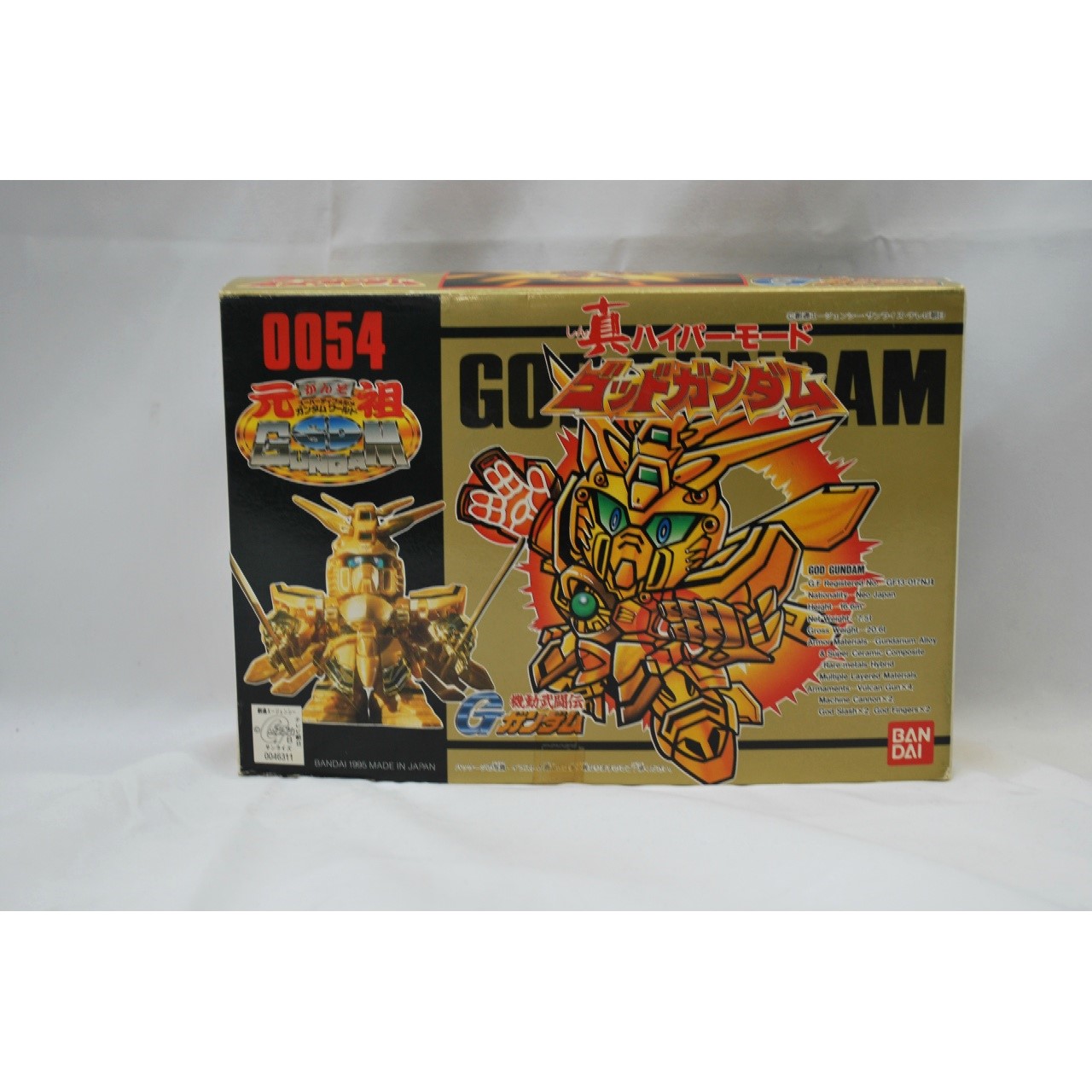 Ganso SD Gundam 0054 Hyper Mode God Gundam