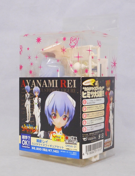 ボークス カスタマイズフィギュアセット 綾波レイ