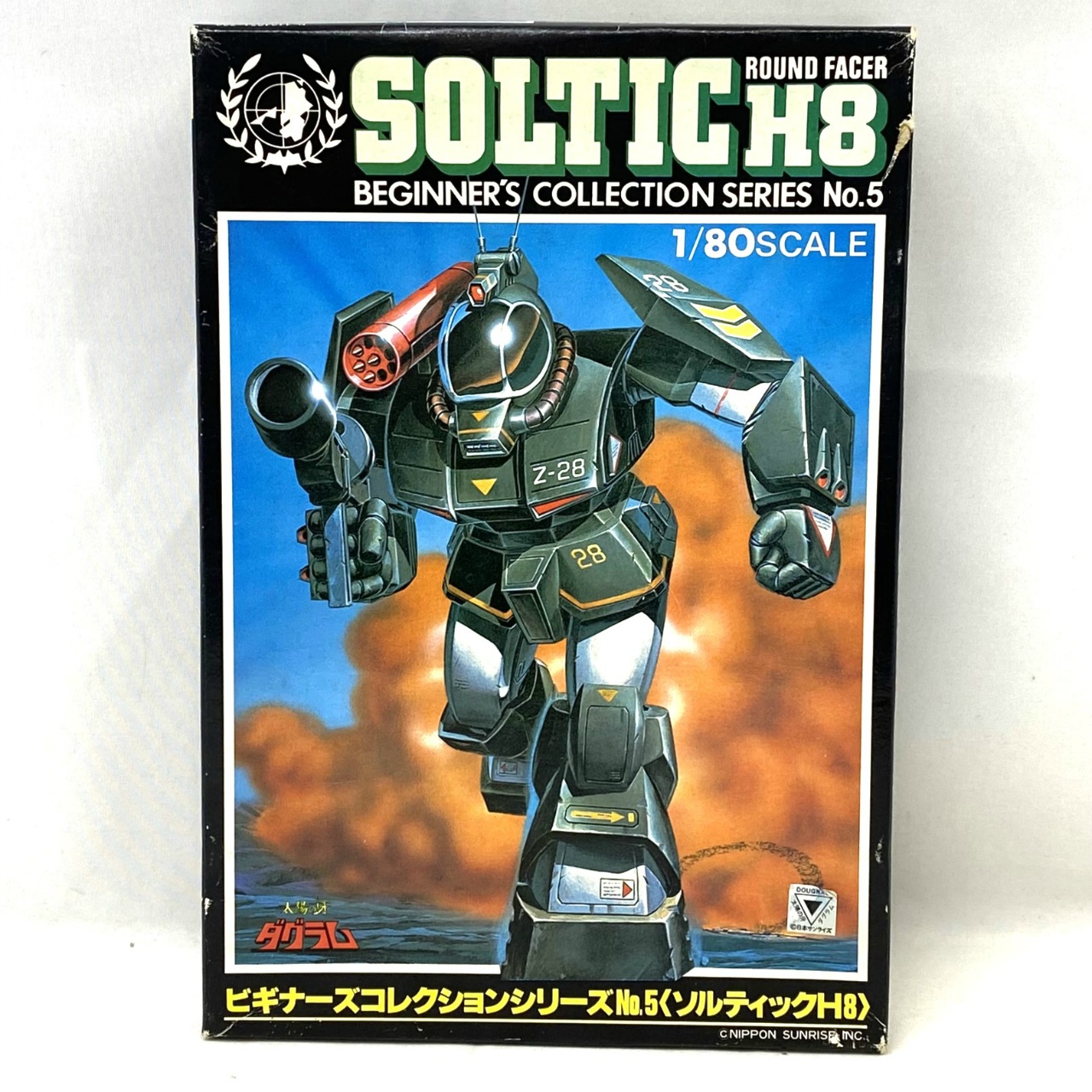 TAKARA Plastic Model Dougram Beginners Collection Series No.5 1/80 Soltic H8