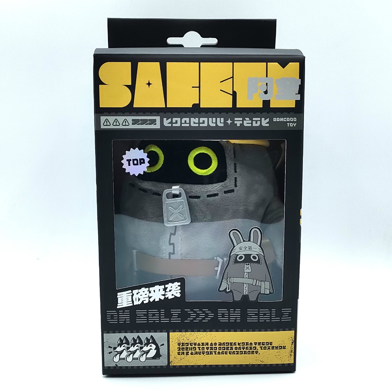 ンナンナシリーズ ボンプのぬいぐるみキーホルダー ゴアンゼン