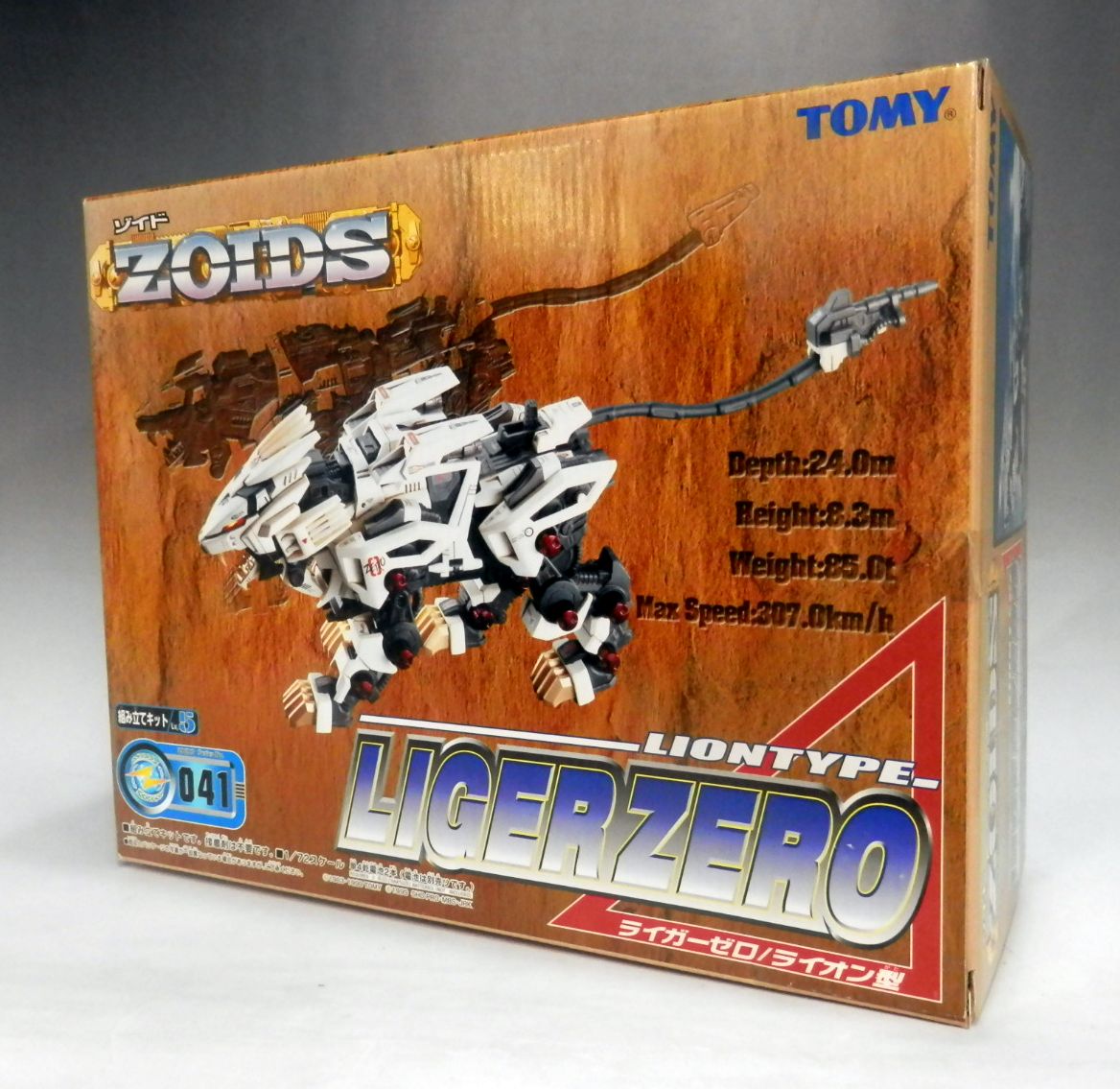 ZOIDS RZ-041 ライガーゼロ (ライオン型)