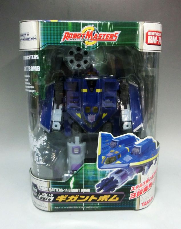 トランスフォーマーロボットマスターズ RM-14 ギガントボム