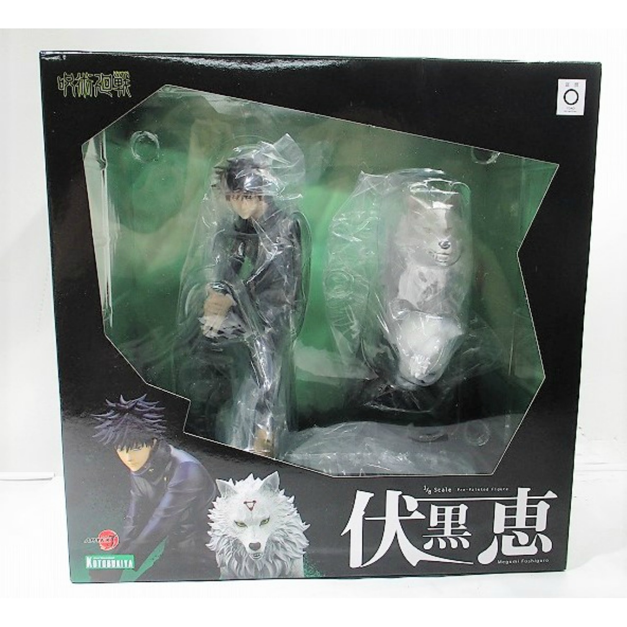 コトブキヤ ARTFX J 伏黒恵 1/8 完成品フィギュア『表情替えパーツ』付き (呪術廻戦)