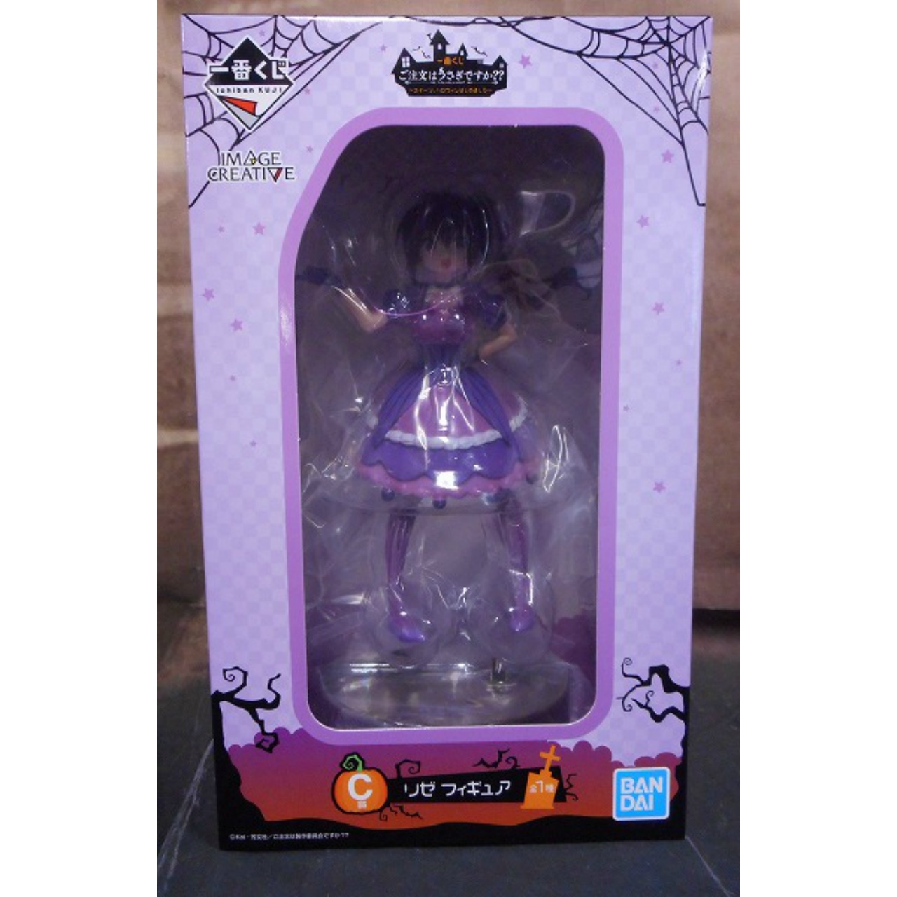 Ichiban Kuji Is the Order a Rabbit?? -Halloween Sweets- [Prize C] Rize
