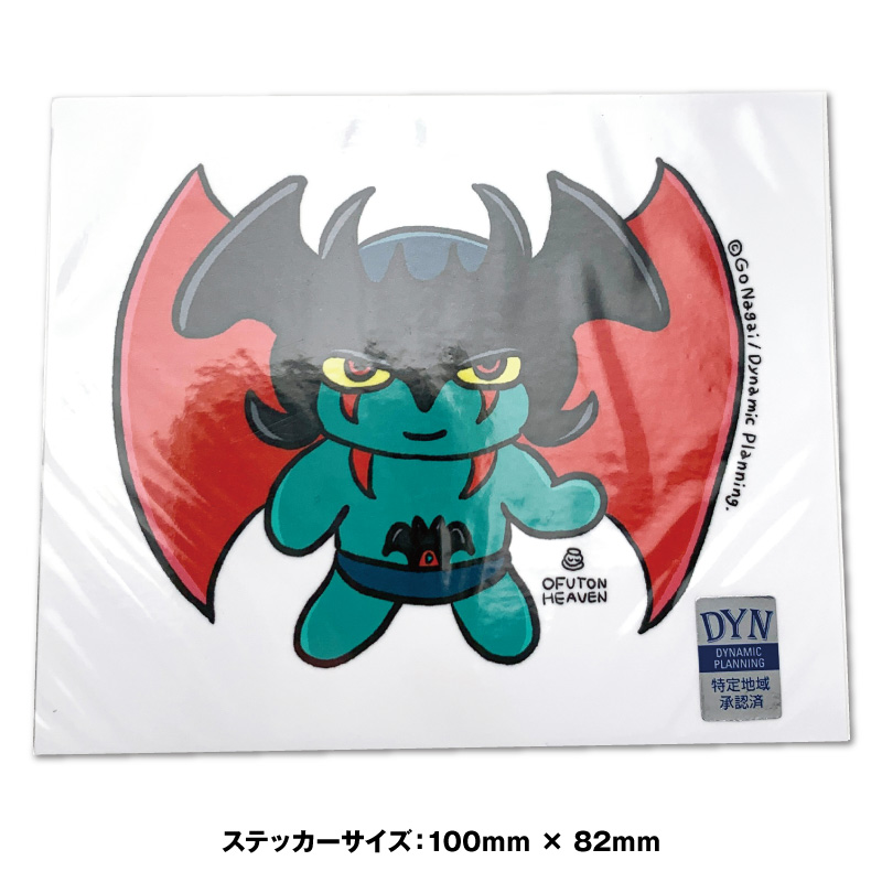 おふとん天国 デビルマン ステッカー 角