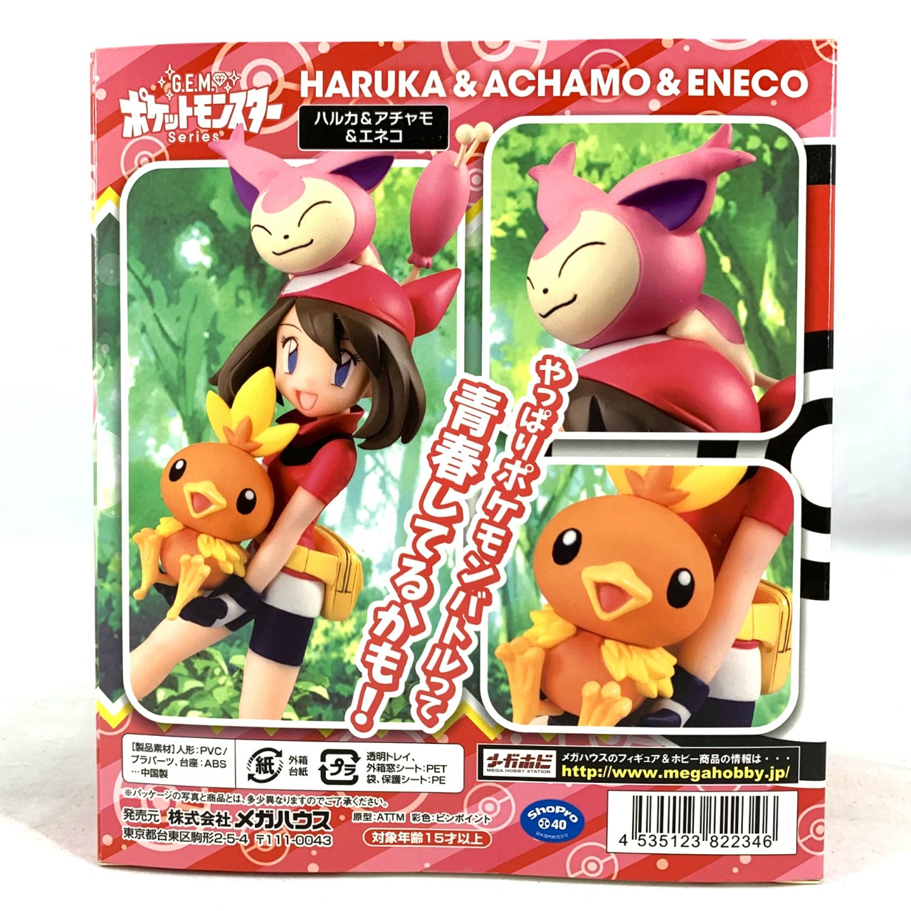 メガハウス G.E.M. ポケットモンスター ハルカ&アチャモ&エネコ ポケモン ポケットモンスター ハルカ&アチャモ&エネコ｜商品情報