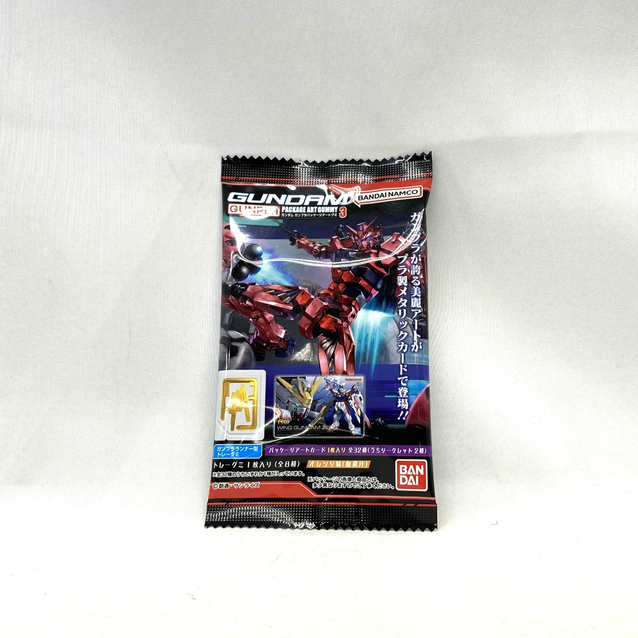 GUNDAMガンプラパッケージアートグミ3 単品