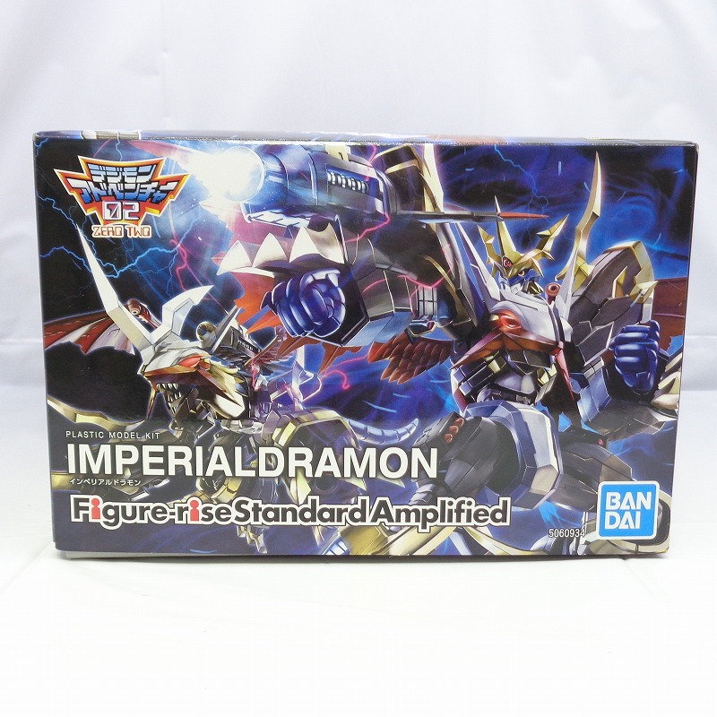 Figure-rise Standard Amplified インペリアルドラモン 『デジモンアドベンチャー02』