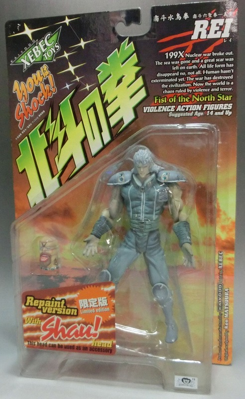 海洋堂 北斗の拳199X レイ 白髪Ver.