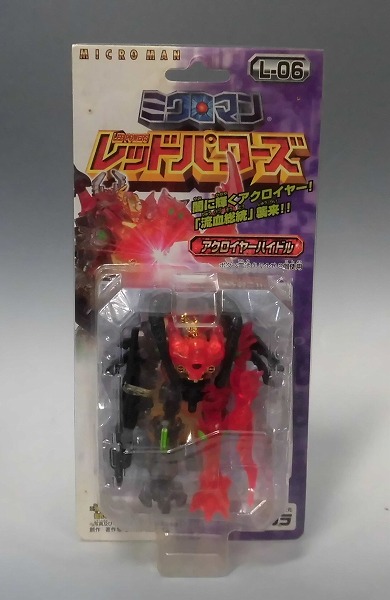 ミクロマン レッドパワーズ L-06 アクロイヤーハイドル