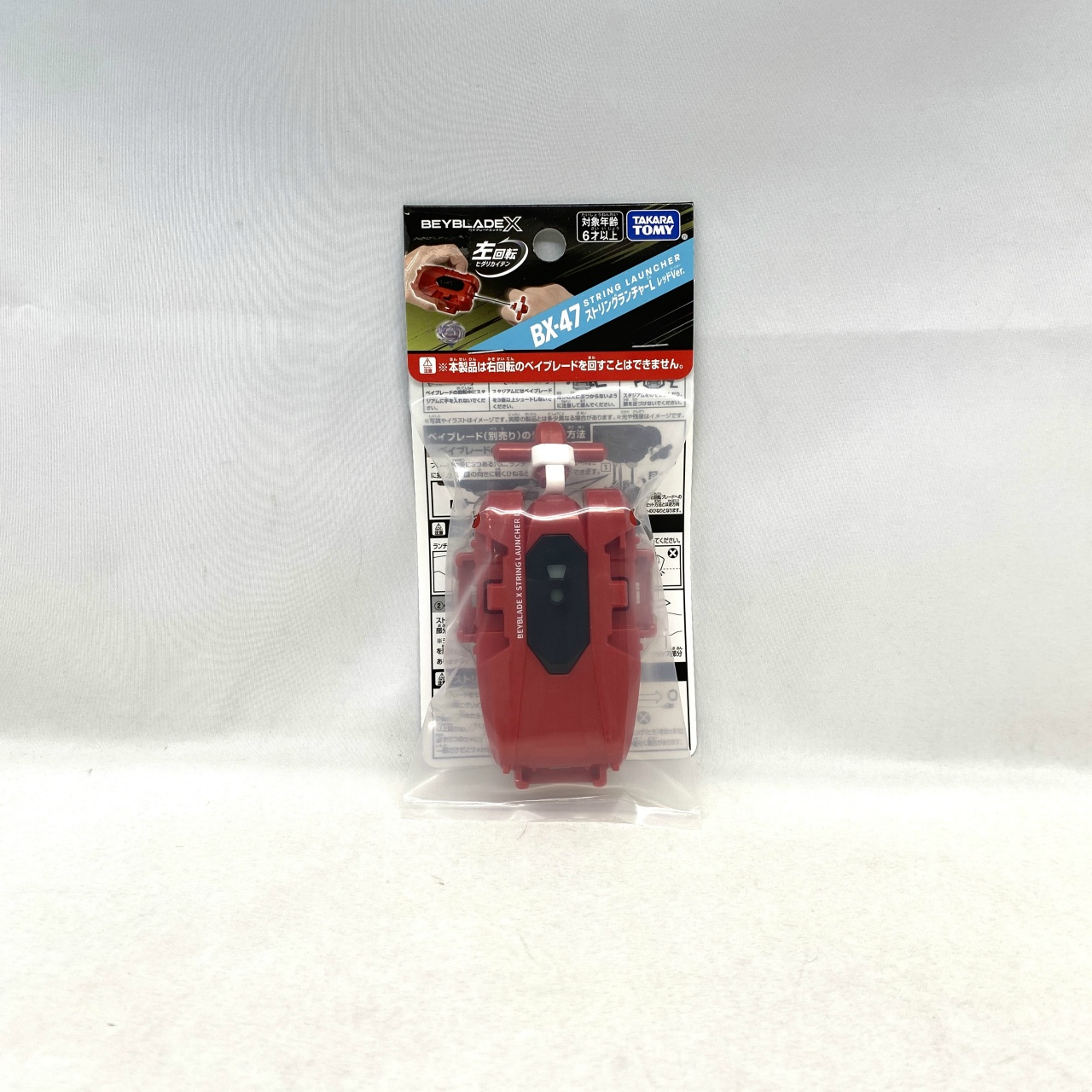 BEYBLADE X BX-47 ストリングランチャーL レッドVer.