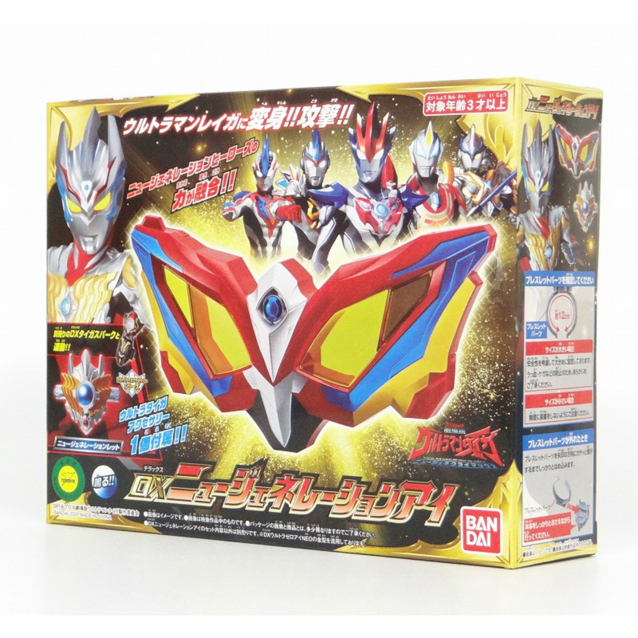 バンダイ ウルトラマンタイガ DXニュージェネレーションアイ