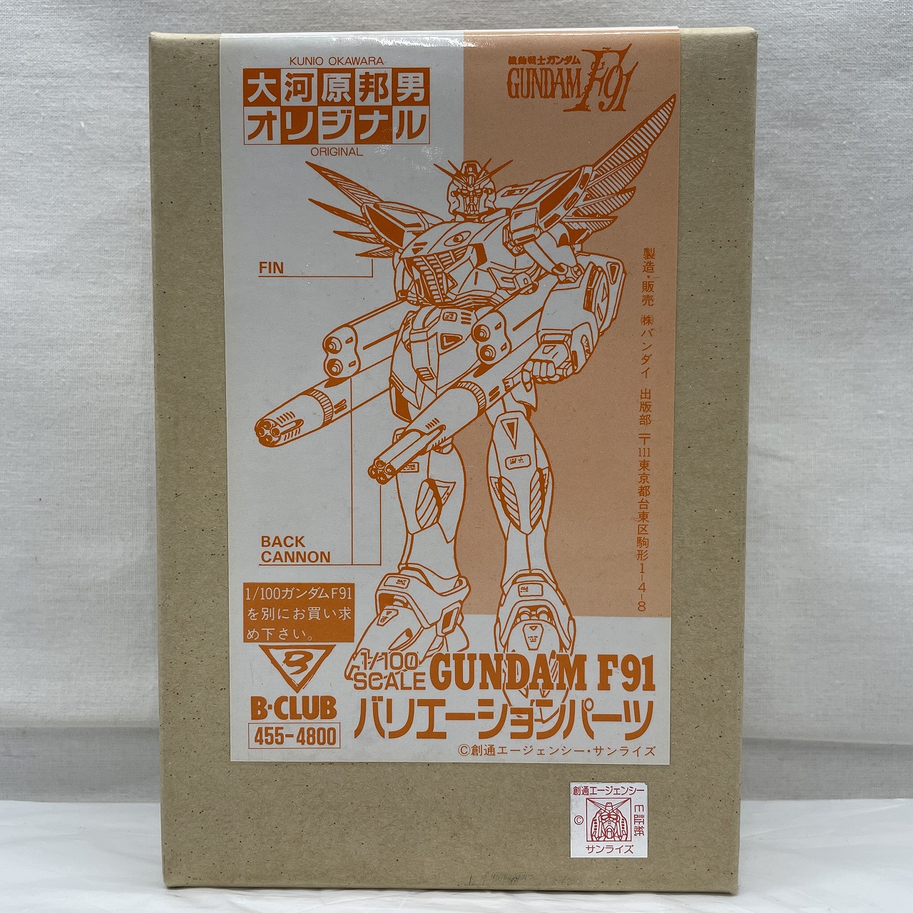 B-CLUB 1/100 ガンダムF91 バリエーションパーツ