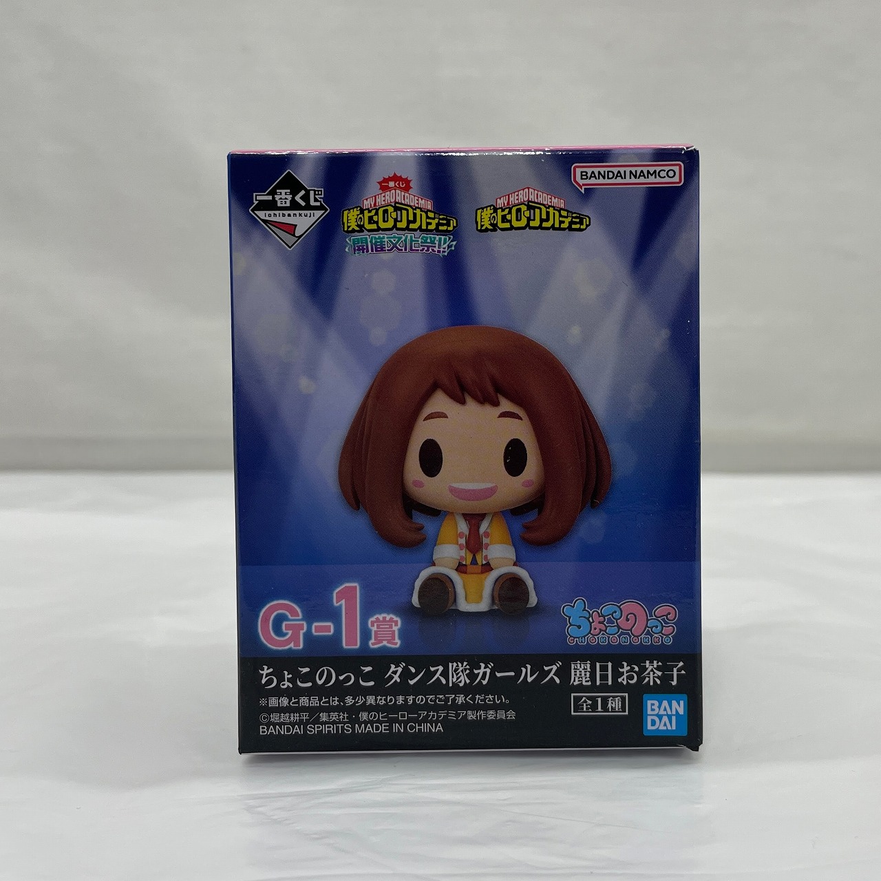 一番くじ 僕のヒーローアカデミア 開催文化祭!! G-1賞 ちょこのっこ ダンス隊ガールズ 麗日お茶子
