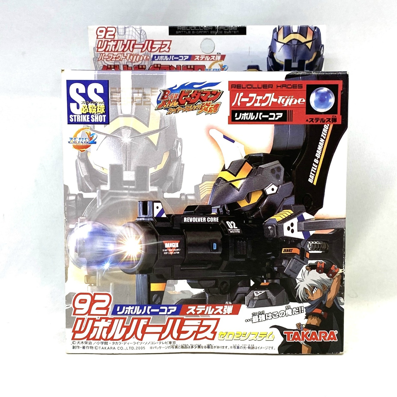 B-伝説 バトルビーダマン炎魂 92 リボルバーハデス